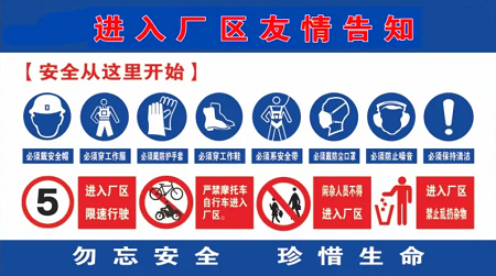 廠區(qū)反光標(biāo)識標(biāo)志牌